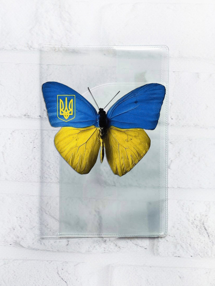 Обкладинка на паспорт книжечку Метелик Україна (патріотичний принт 255)