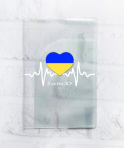 Обкладинка на паспорт книжечку В ритмі ЗСУ (патріотичний принт 71)