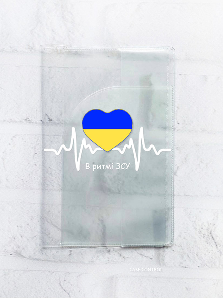 Обкладинка на паспорт книжечку В ритмі ЗСУ (патріотичний принт 71)