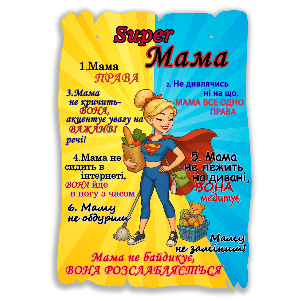 Подарунковий постер табличка Super Мама 20х28 см