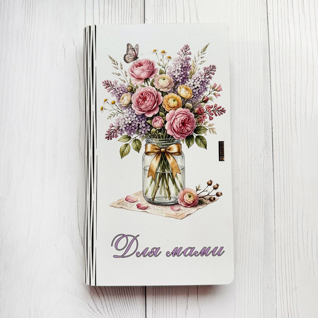 Коробочка для грошей Для мами