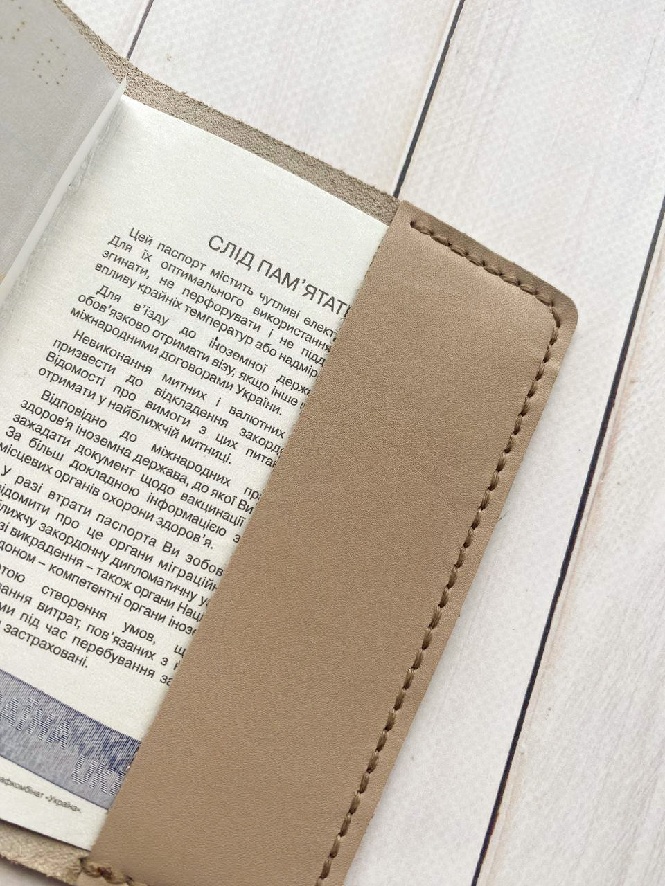 Шкіряна обкладинка на паспорт книжку Бежева (принт 002) - Зображення 5