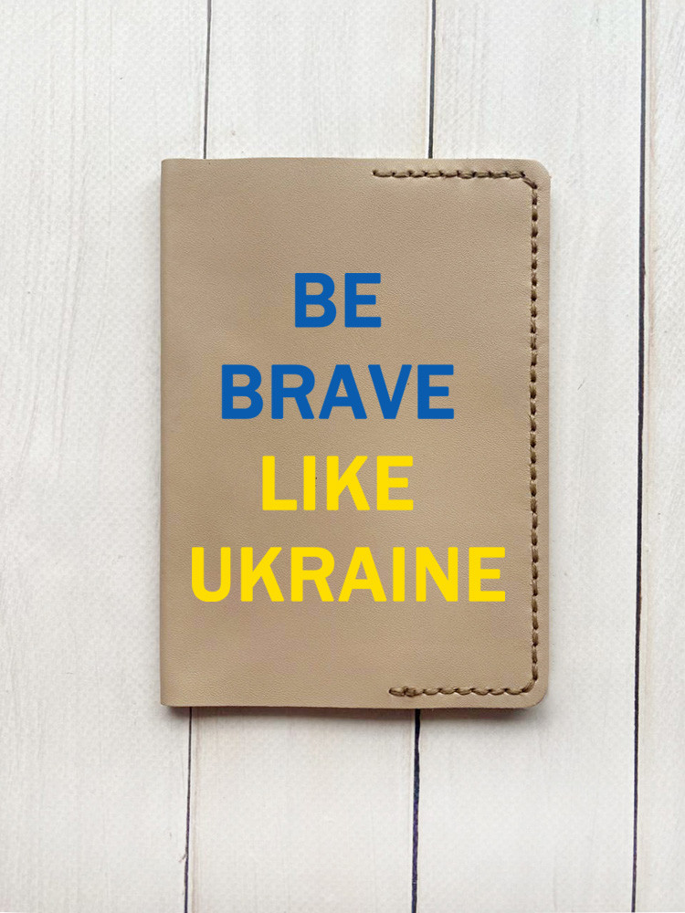 Шкіряна обкладинка на паспорт книжку Бежева (принт 5)