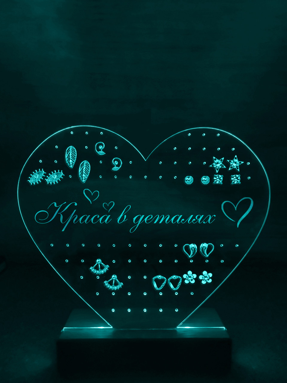 Органайзер з підсвіткою для сережок Серце (дизайн 33.2.5, чорна основа) - Зображення 3