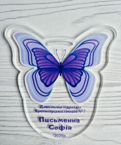 Випускник садочку Подарункова медаль у формі метелика
