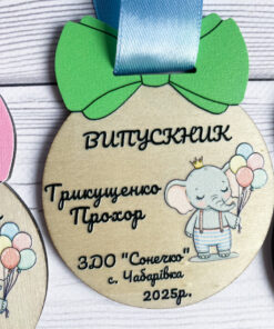 Alternative view of Медаль випускнику садочка. Випускниця Випускник