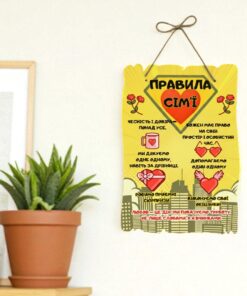 Alternative view of Подарунковий постер табличка Правила сім'ї 20х28 см