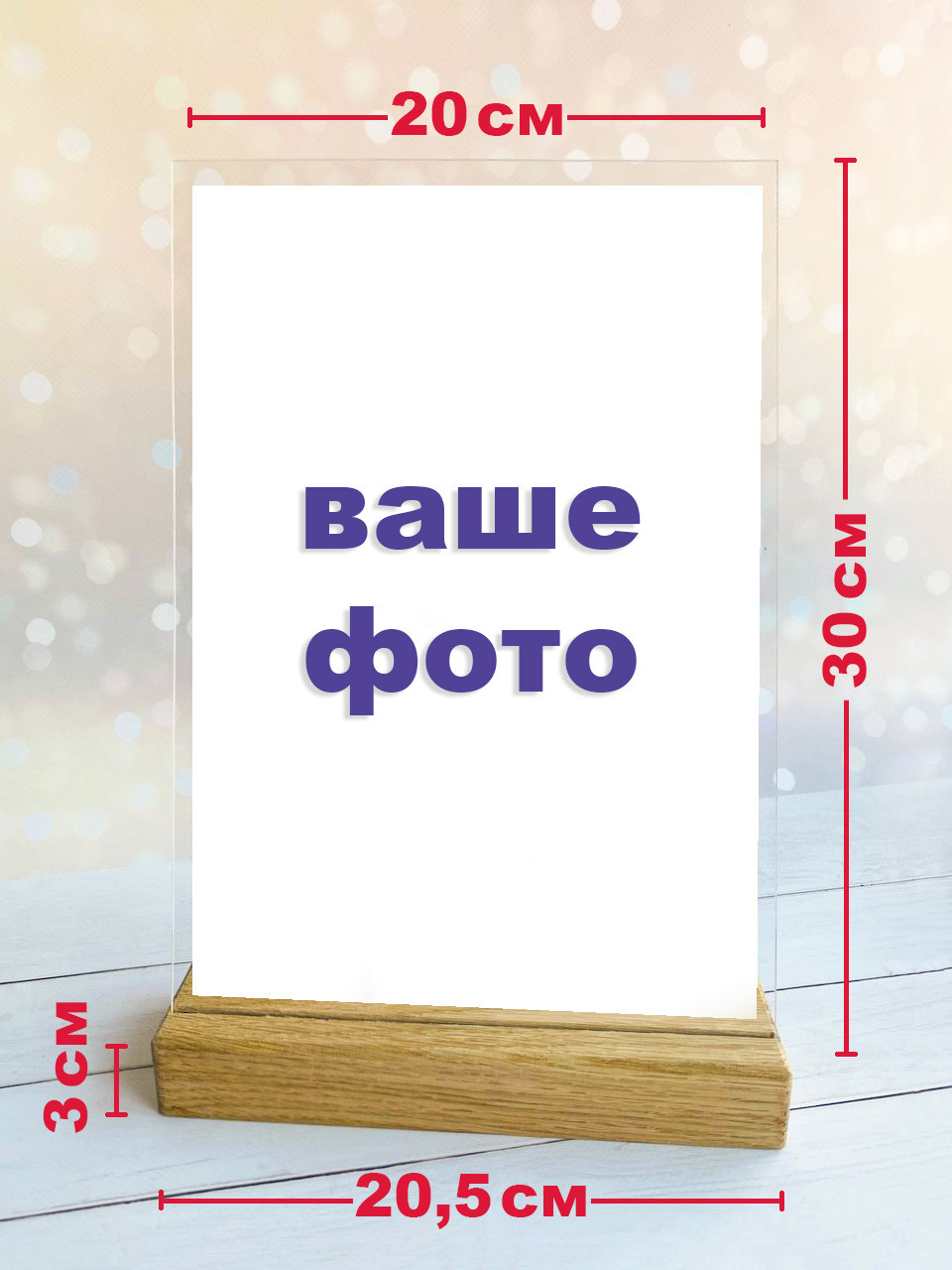 Велика фоторамка-нічник Я кохаю тебе, 20х30 см (формат А4) - Зображення 6