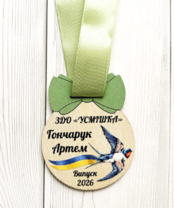 Медаль дитині випускнику ясел-дитсадка
