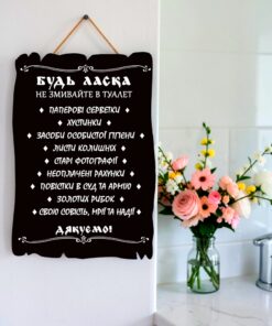 Alternative view of Жартівлий постер-нагадування в туалет 20х28 см