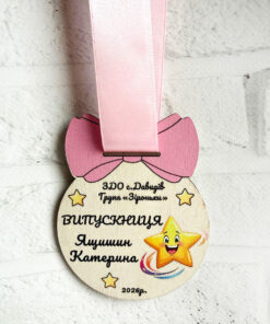 Медаль дитині випускнику дитсадочка група Зіронька