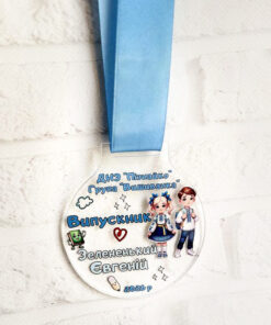 Медаль іменна на випускний у садочок група Вишиванка