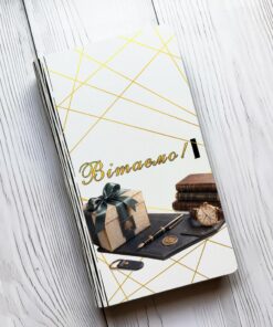 Коробочка для грошей Вітаємо (принт 3)