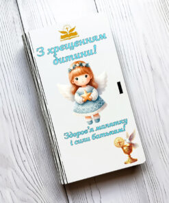 Коробочка для грошей З хрещенням дитини (принт 14)
