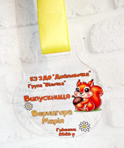 Іменна медаль на випуск в садочок група Білочка